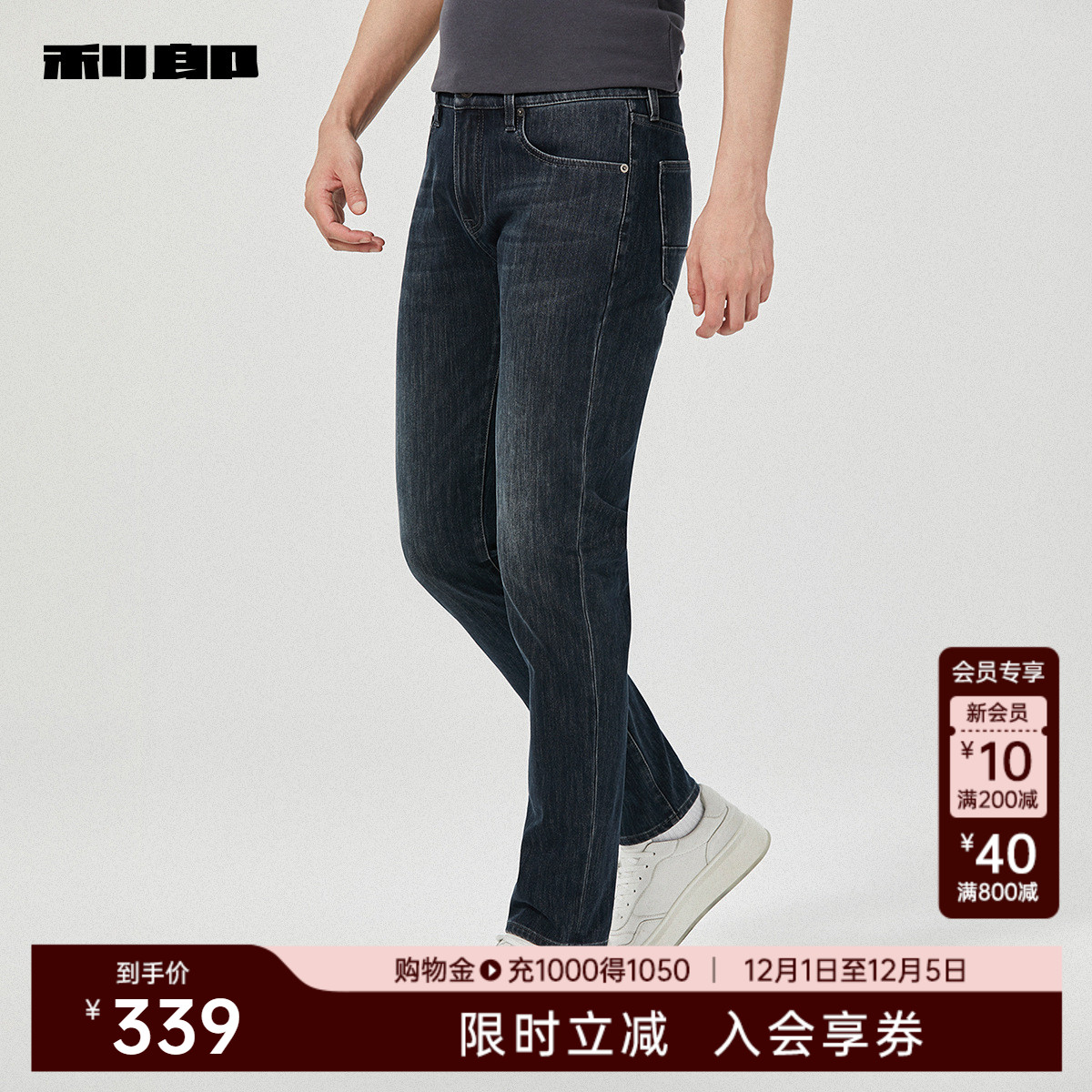 【内里磨毛/四面弹】利郎官方 威化太阳牛仔裤男士2025冬季裤子男 - 图0