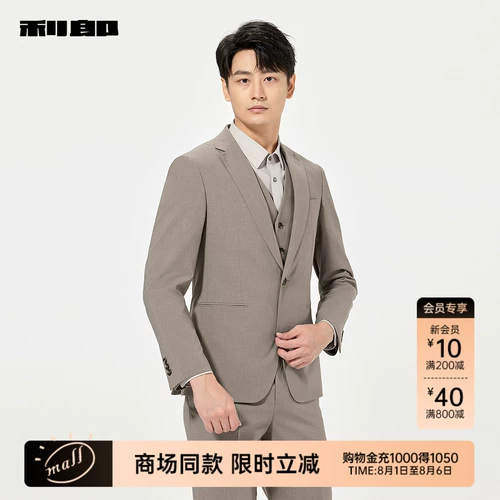 【Тот и тот же стиль в торговом центре】 Lilang Трехчастотный костюм для Men 2025 Spring Business Formal Wear 25CXF121SA