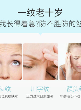 水凝胶护肤额头贴淡化面膜