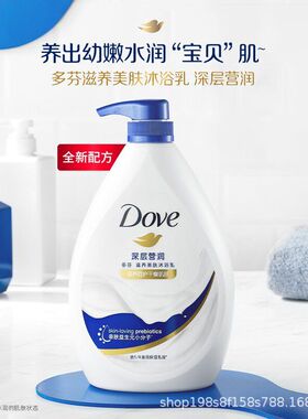 多芬深层营润保湿留香沐浴露