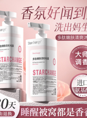 多肽玫瑰沐浴洗护套装