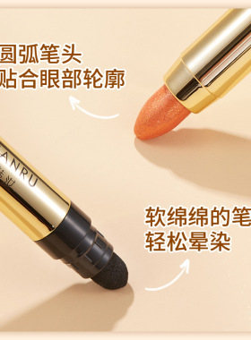 韩汝绚高光眼影笔，双头提亮修容