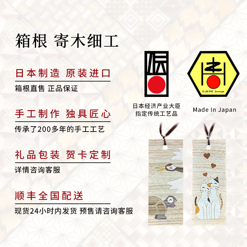 日本寄木细工手工实木书签 木镶嵌工艺日式创意文具手账本书签 - 图2