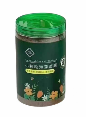 卡伦亚小颗粒海藻护肤面膜500g美容院胶原补水保湿家用海藻面膜