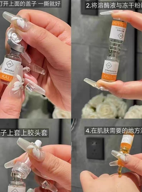 卡伦亚多肽水光润颜冻干粉套盒 美容院肌肤护理 面部柔润护肤安瓶