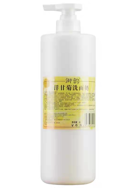 洋甘菊洗面奶院线1L装 美容院面部清洁大容量护肤洁面乳毛孔清洁