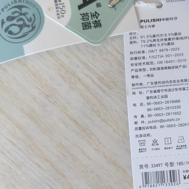 普利诗正品莫代尔抑菌内裆超弹柔软时尚大学生中青老年男平角内裤,淘宝优惠券,粉丝福利购,淘宝优惠卷