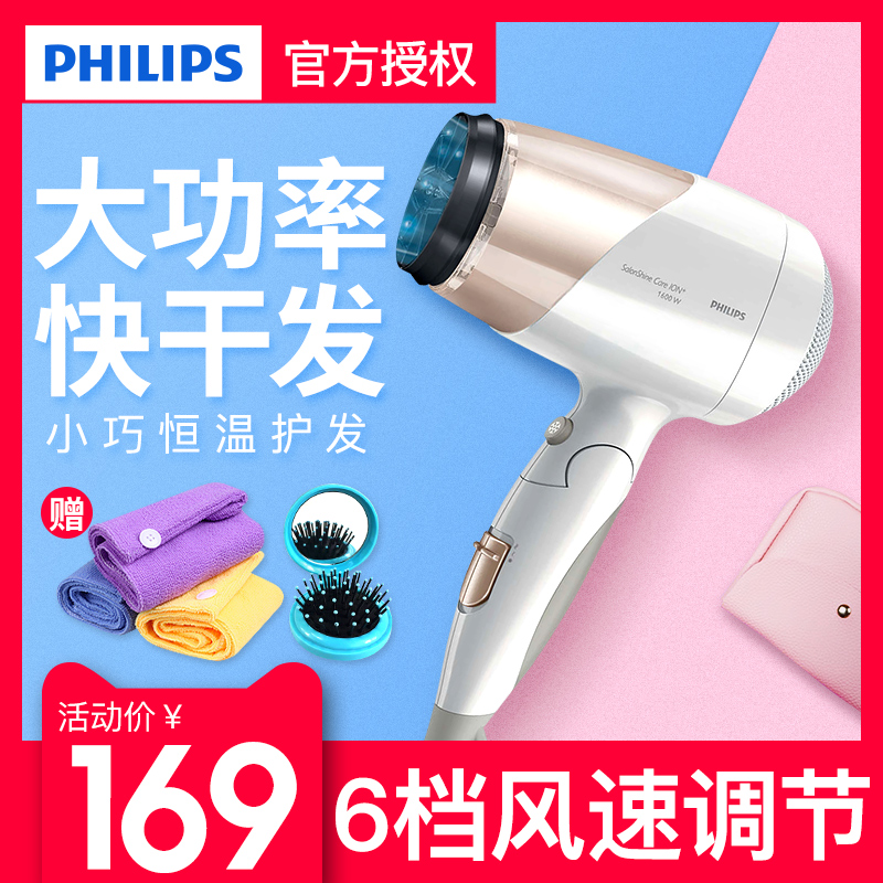 飛利浦電吹風機家用小大功率不傷發負離子吹風筒冷熱風學生HP8203