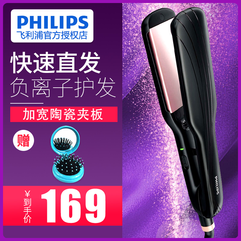 飛利浦直髮器HP8325陶瓷夾板負離子直板夾捲髮劉海內扣直卷兩用棒