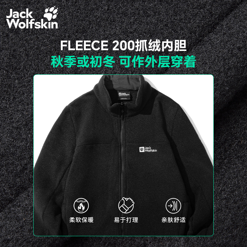 JackWolfskin狼爪25秋冬新款JOYFUL男防水抓绒三合一冲锋衣A65467 - 图1