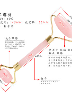天然粉晶玉石滚轮按摩器