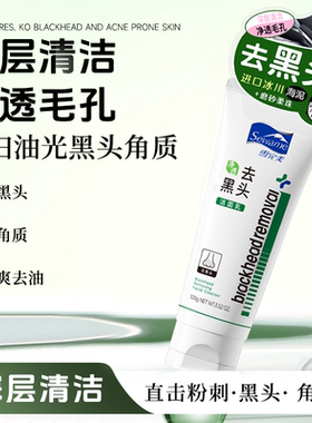 雪完美控油祛痘洁面乳瓜菜水补水洁面膏云杉清爽控油去黑头洗面奶