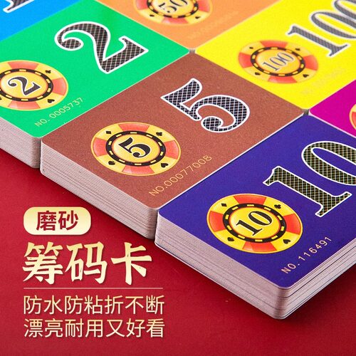 麻将码子麻将筹码卡片麻将筹码棋牌室筹码扑克牌麻将筹码牌筹码币 - 图2