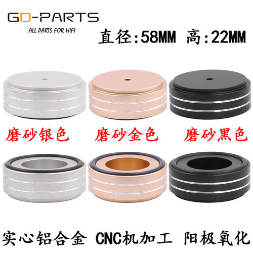 全铝减震脚垫电脑功放机脚HIFI发烧音响音箱胆机避震脚垫CD机脚钉 - 图2
