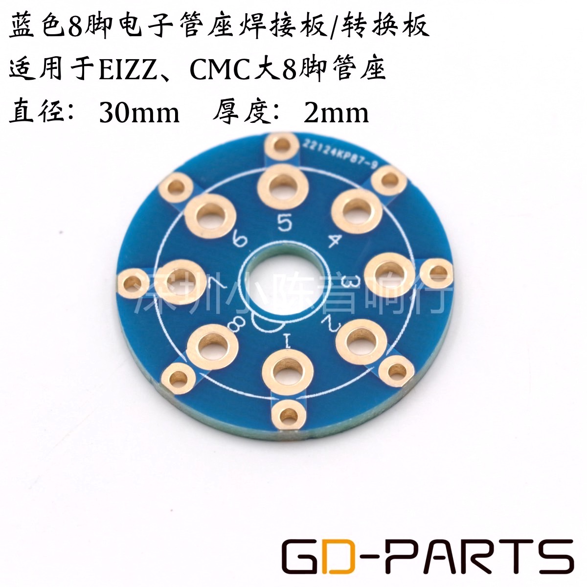 9脚 8脚 7脚 6脚 5脚 4脚 管座焊接板 EIZZ CMC 电子管管座转接板 - 图2
