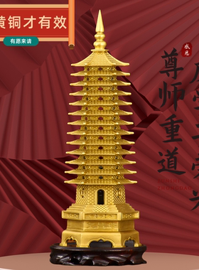 黄铜文昌塔13精致摆件书房装饰品