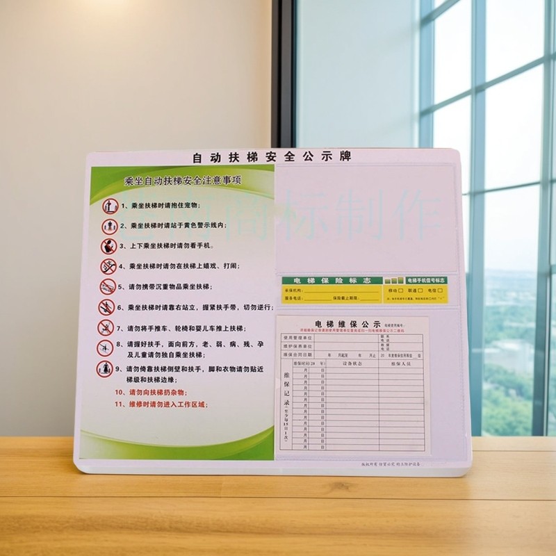 电梯安全标识贴乘坐安全须知乘客须知注意事项维保警示公示标志牌,淘宝优惠券,粉丝福利购,淘宝优惠卷