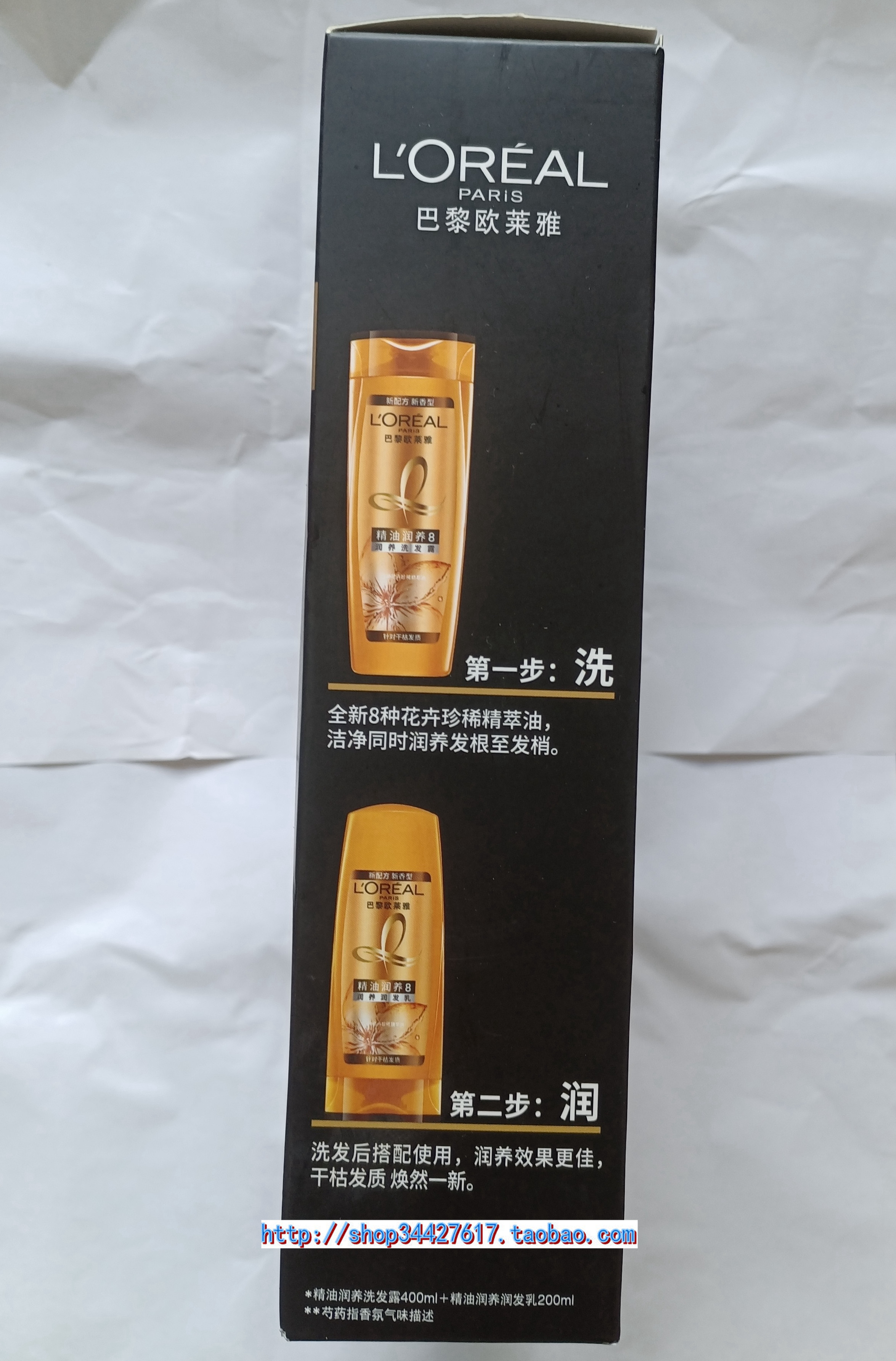 包邮正品 L`OREAL巴黎欧莱雅精油润养8洗发露400ml+润发乳200ml-图2