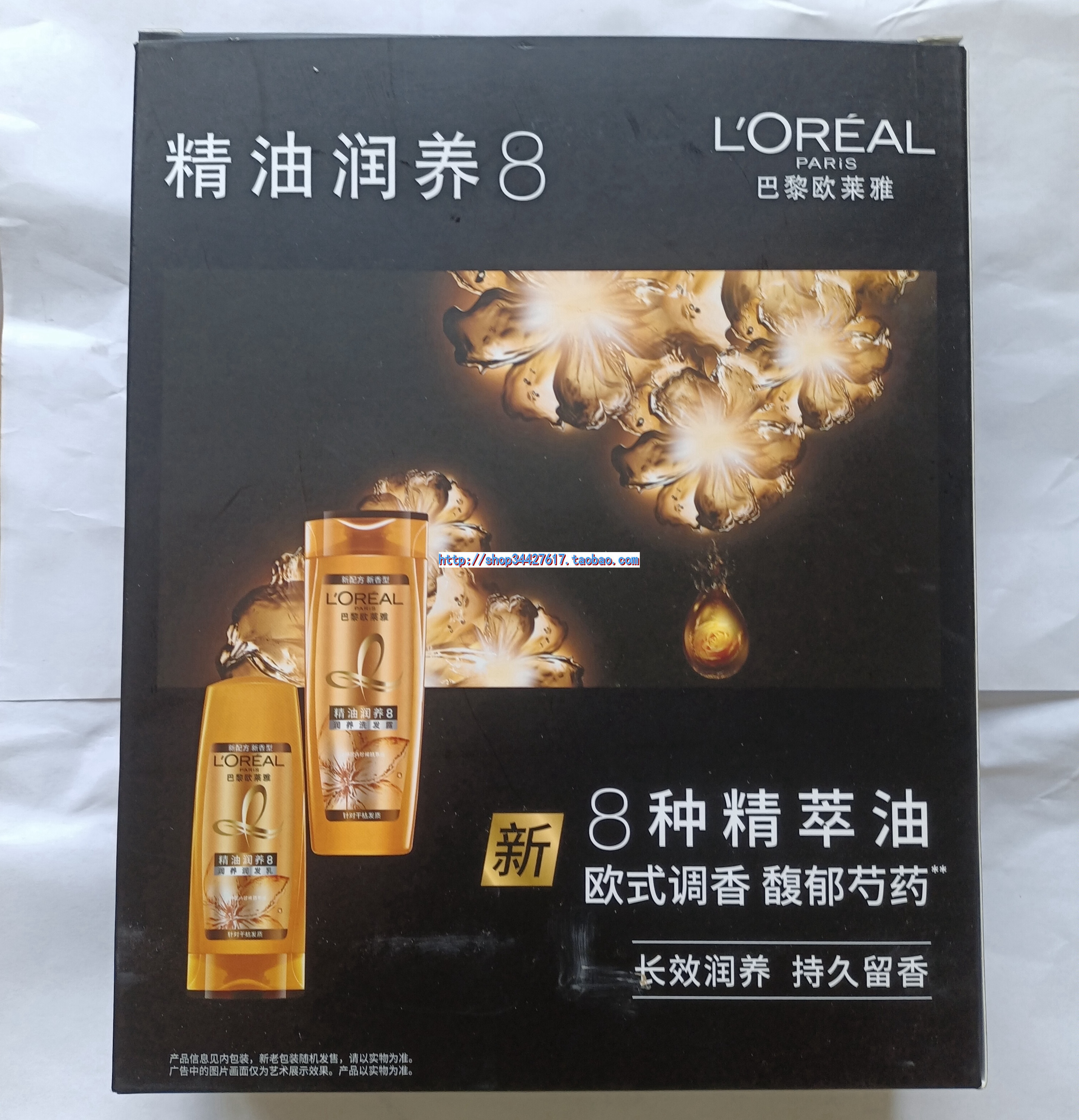 包邮正品 L`OREAL巴黎欧莱雅精油润养8洗发露400ml+润发乳200ml-图0