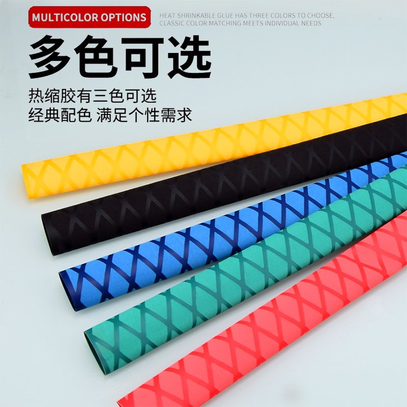 鱼竿缠把带热缩手把套硅胶防水防滑绝缘管大物杆钓鱼吸汗绕带加厚,淘宝优惠券,粉丝福利购,淘宝优惠卷
