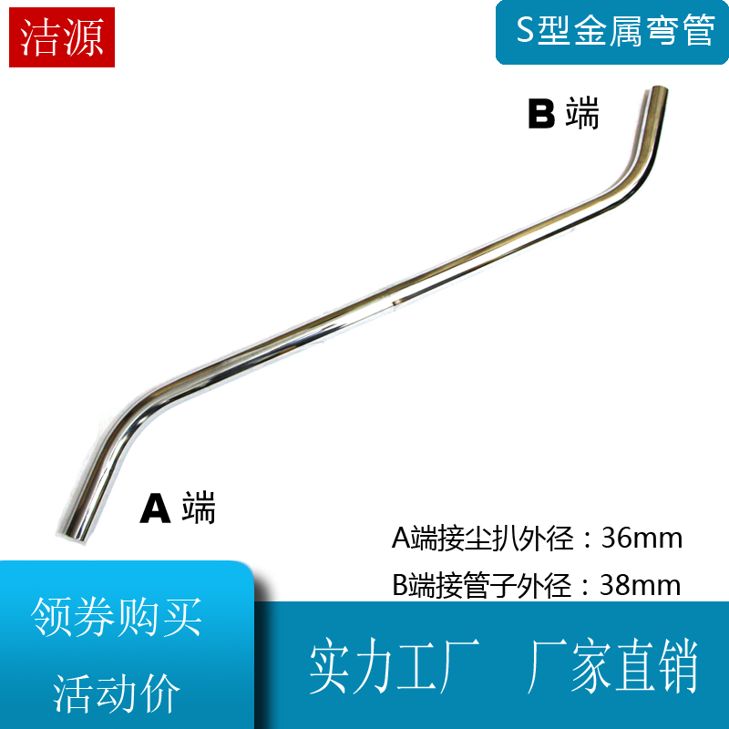 适配洁霸超宝吸尘吸水机钢管弯钢管 BF501 BF502 CB60-2 BF575-3-图0