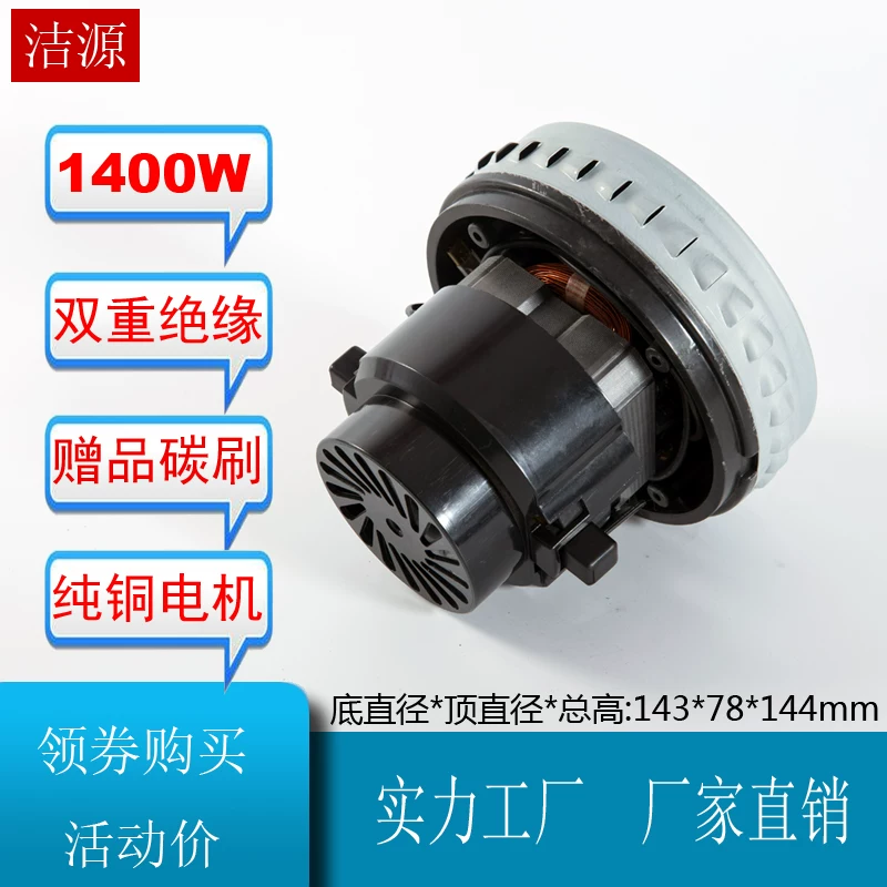 Vacuum cleaner, copper engine, diameter 143mm