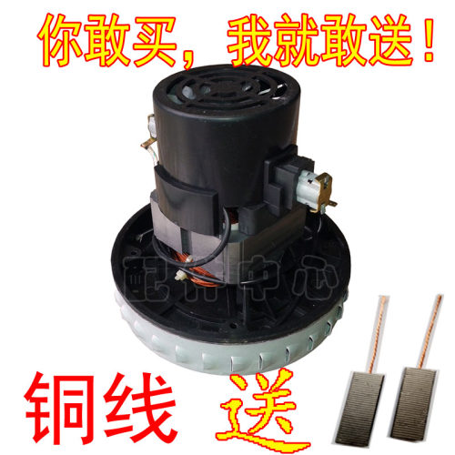 ZH-GS120-P gs-p25 v2z-p25吸尘器电机马达吸水机配件 RJD-50L - 图0