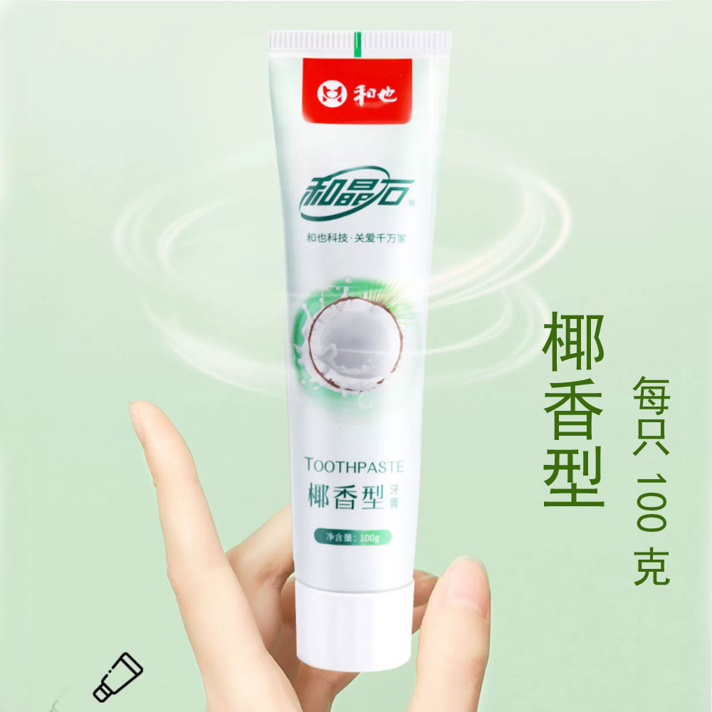和也和晶石椰香型薄荷型牙膏托玛琳远红外杀菌活性牙膏牙刷三只55 - 图2