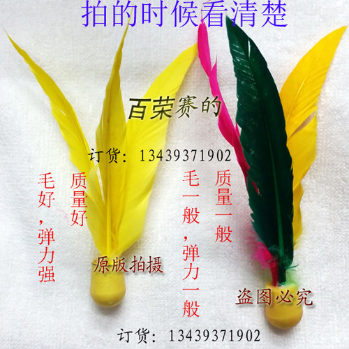 买10包邮送1个 嗒嗒球 板球拍球 板球 三毛球 三毛球拍球 板拍球 - 图1
