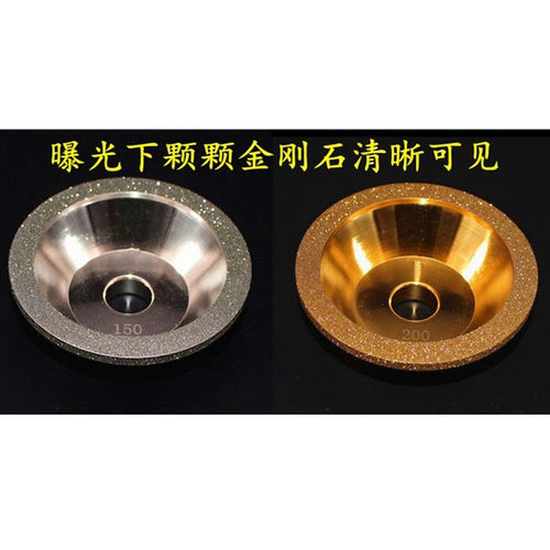 特级电镀碗型平行金刚石砂轮钨钢铣刀钻石合金砂轮磨刀机砂轮 - 图1