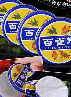 防干裂滋润型大铁盒护肤脂百雀羚