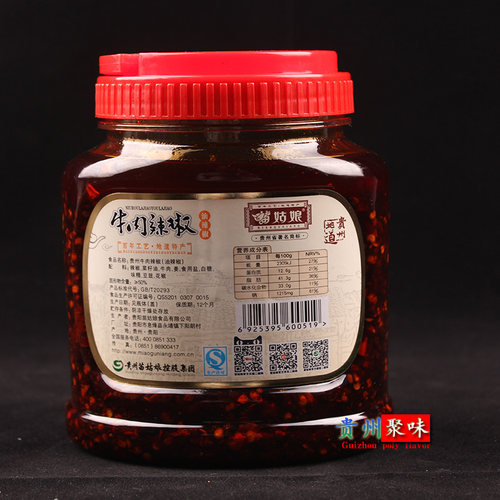 贵州土特产 贵阳苗姑娘牛肉辣椒750g 贵州辣椒品牌满58元免邮 - 图2