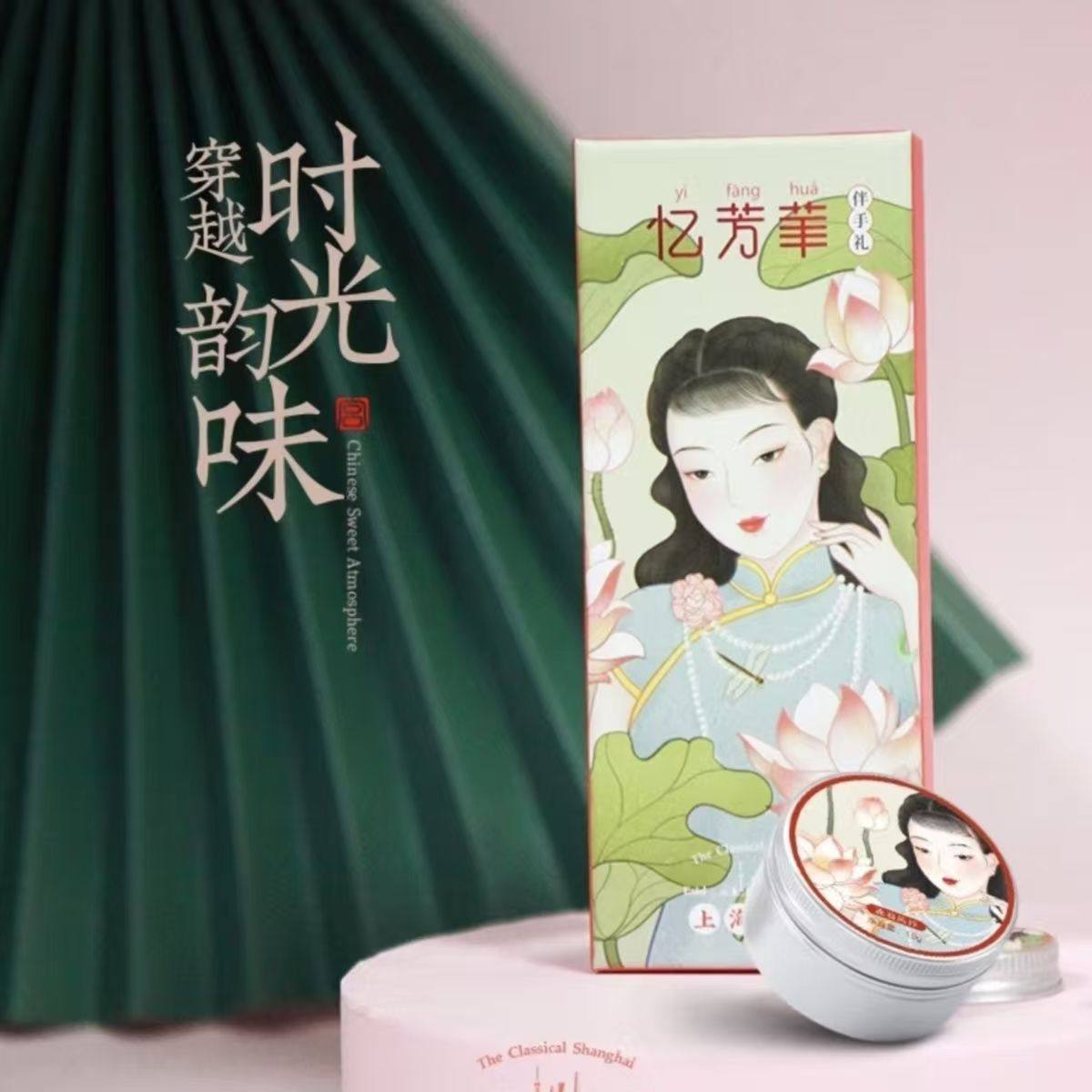 正品贞格格忆芳华香膏持久留香固体香水清淡幽香便携装伴手礼礼盒,淘宝优惠券,粉丝福利购,淘宝优惠卷