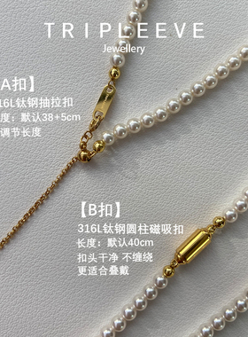 极细叠戴baby珠小米珍珠项链钛钢扣不掉色暖光澳白正品施家650色