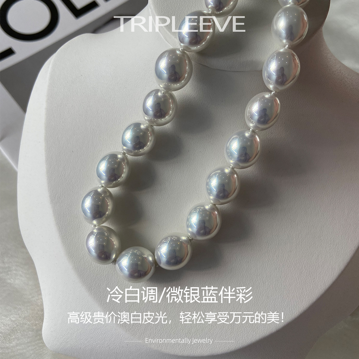 凤凰澳白！冷白带伴彩椭圆蛋形珍珠项链大龙珠12mm松弛感打结原创 - 图1