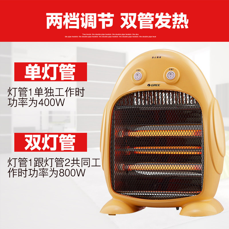 清仓价 格力小太阳取暖器电暖气家用迷你暖风机石英管电取暖器,淘宝优惠券,粉丝福利购,淘宝优惠卷