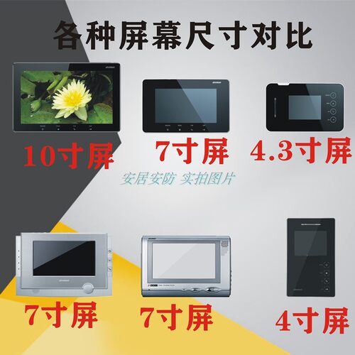 安居宝新款ANJUBAO彩色可视对讲分机AJB-FJ11CC室内机10寸屏门铃 - 图0