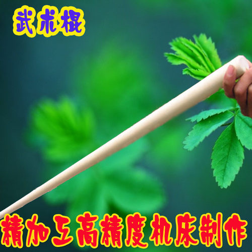 精加工白蜡杆技击短棍/防身棍/武术棍魔杖/李小龙短棍长60-70厘米 - 图0