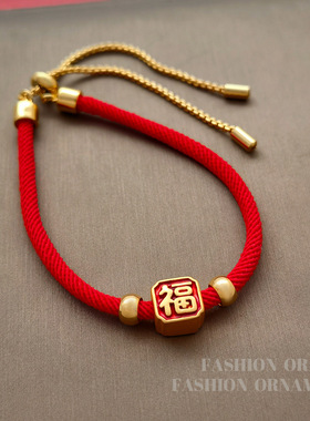 复古喜庆中国红色福字手链气质小众国潮新中式红绳可调节手饰