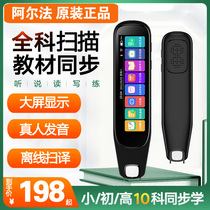 Alpha Lexicon Pen Smart Universal Small Junior High School Sync Course English Word Scanning Point Reading Pen Learning Machine