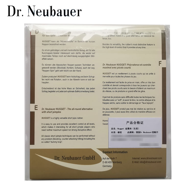 Dr Neubauer纽鲍尔 Nugget金属块 纵向排列牛博士乒乓球生胶套胶 - 图0