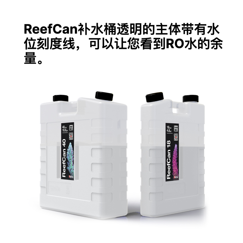 RedSea ReefCan红海鱼缸补水桶储水桶塑料桶接ReefATO+自动补水器-图2