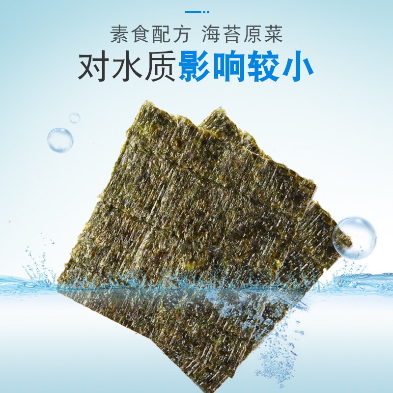 AMF海蔬菜鱼食海水鱼观赏鱼素食鱼粮海苔吊类神仙鱼开口鱼食饲料-图0