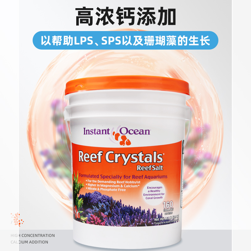 美国红十字海盐美红珊瑚盐海水鱼缸专用盐SPS水族海水盐LPS鱼盐-图2