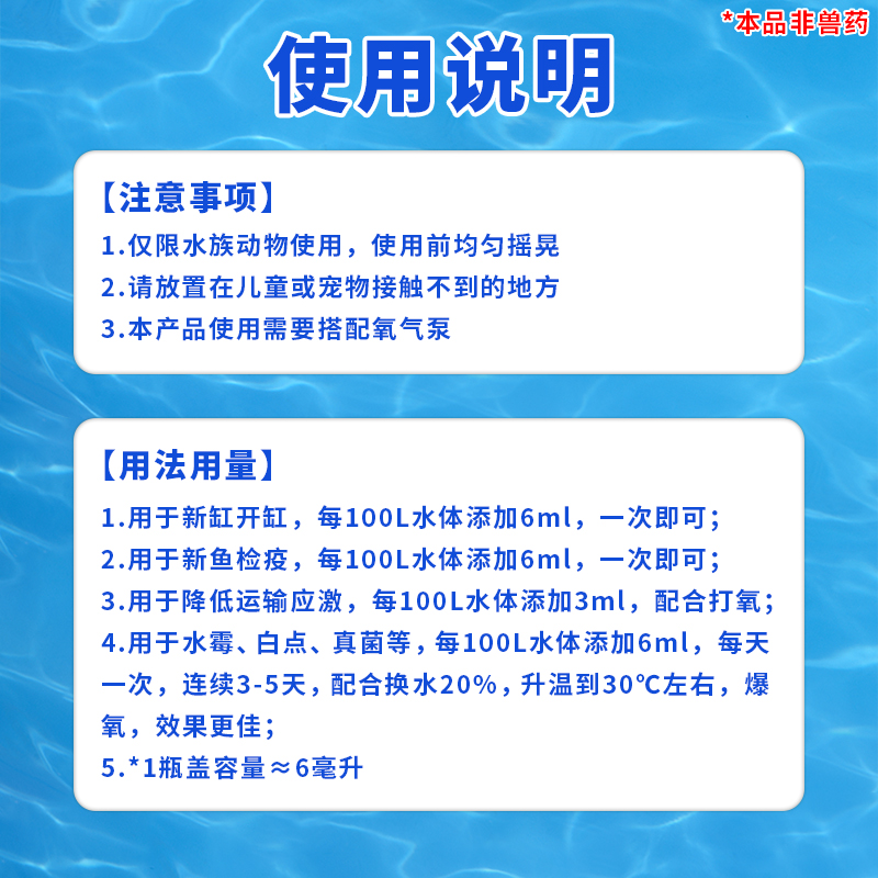 沃韦朗亚甲基蓝水族鱼专用鱼缸消毒杀菌观赏鱼锦鲤白点水霉非药品 - 图2