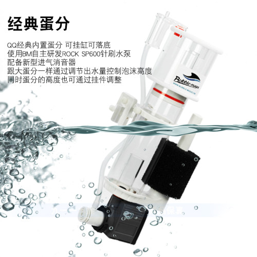 BM蛋分器海水过滤器小型鱼缸内置qq海水缸蛋分QQ1外置蛋白分离器 - 图0