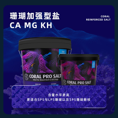 红海海盐sps硬骨高钙盐珊瑚盐lps海水鱼缸专用盐海水盐九一一水族 - 图2
