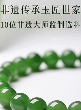 纯天然正品新疆和田玉碧玉手串女款菠菜玉石珠子散珠串珠手链爆款
