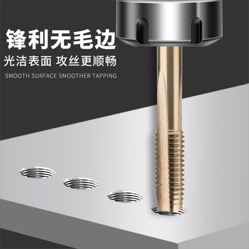 正品大连远东含钴机用丝锥含钴机攻不锈钢M3 M4 M5 M6 M8 M10 M12 - 图0