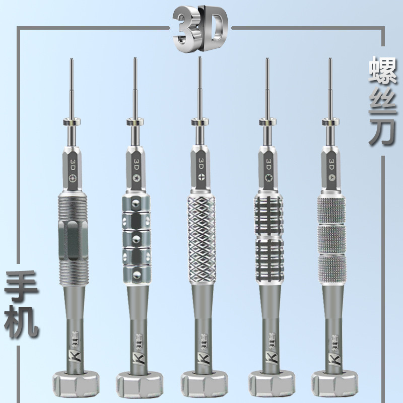 苹果手机螺丝刀iPhone14拆机工具套装富士康3D进口德国尾插五星磁 - 图1